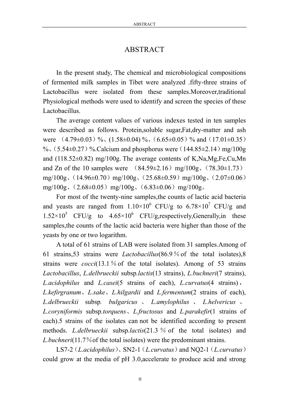 西藏地区发酵牛乳的化学组成和微生物分析及乳酸菌的分离与筛选_第3页