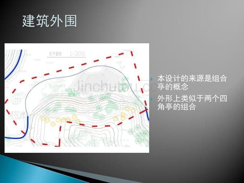 滨水茶室设计_第5页