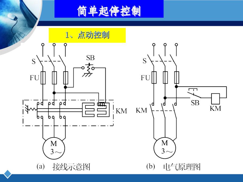 电气识图_第3页