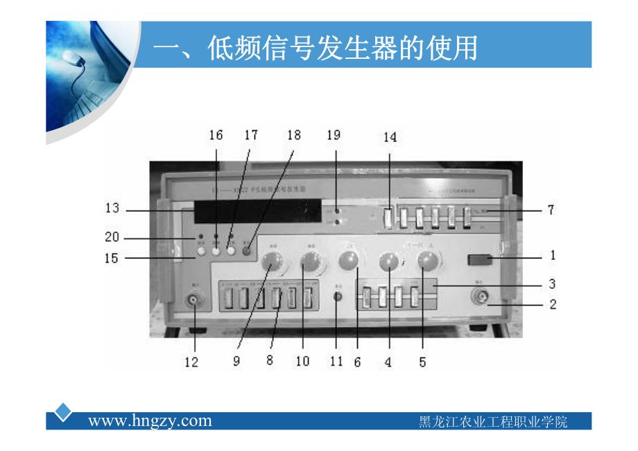 常用仪器仪表的使用_第2页