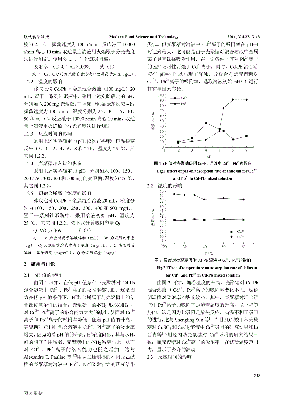 壳聚糖对镉铅混合离子吸附作用的研究_第2页