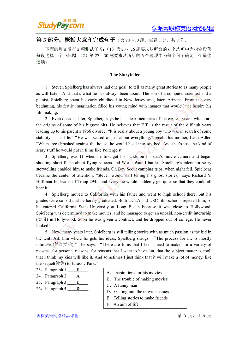 2014年职称英语等级考试真题（综合类B级）_第3页