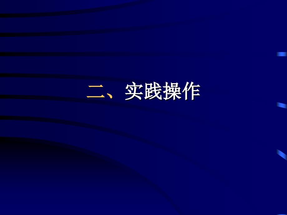 20农事学（3）第二十讲“小麦粉面筋含量测定”_第4页