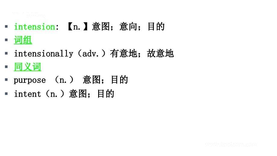 练练有词（朱伟）Unit 17 （初识词汇&应用拓展）_第5页