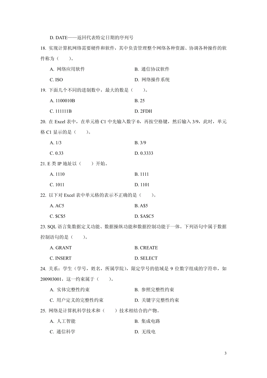 小学信息技术模拟试卷_第3页