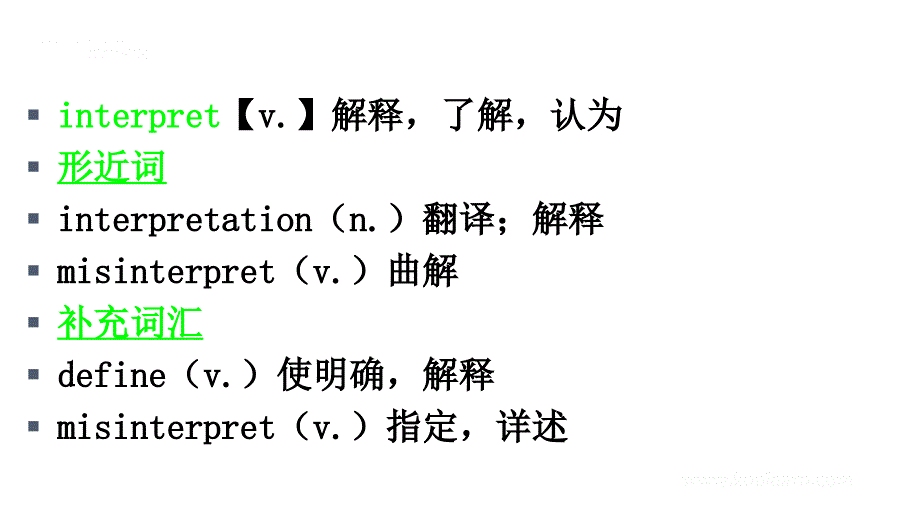 练练有词（朱伟）Unit 11（初识词汇&应用拓展）_第4页