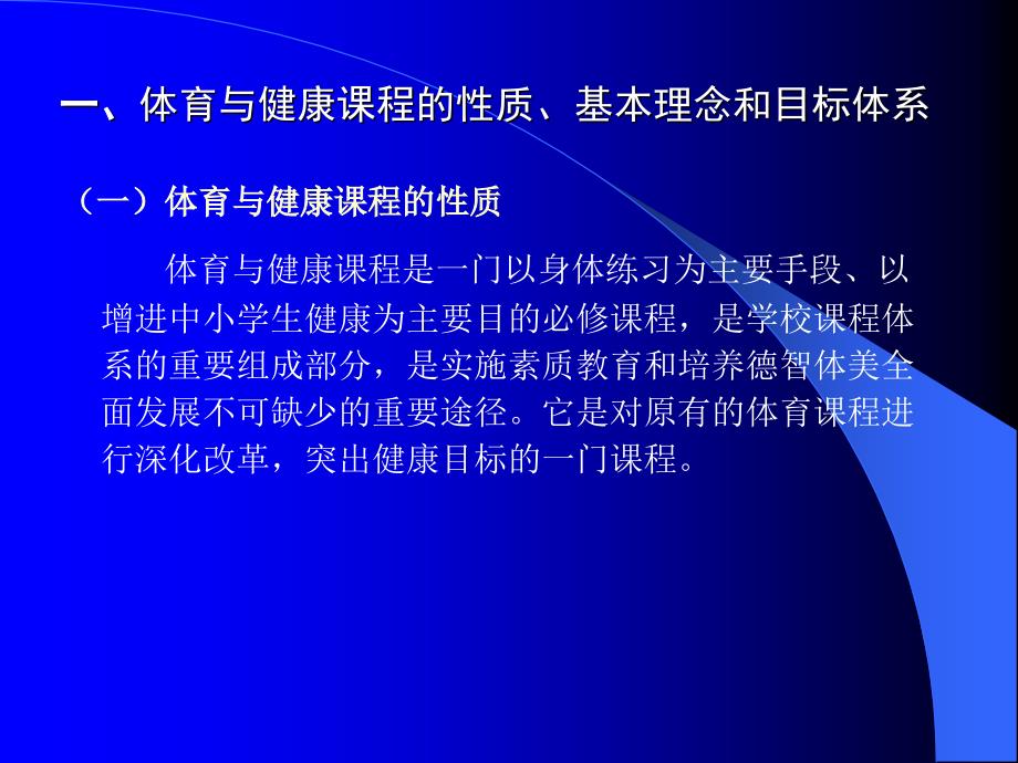 （蒲公英教育）2012福建教师招聘－体育课程与教学论_第3页