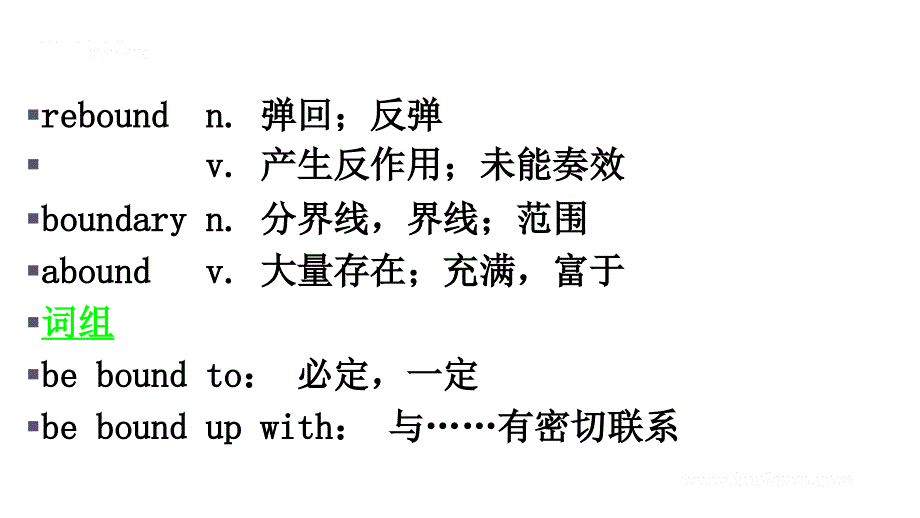 练练有词（朱伟）Unit 21 （初识词汇&应用拓展）_第4页