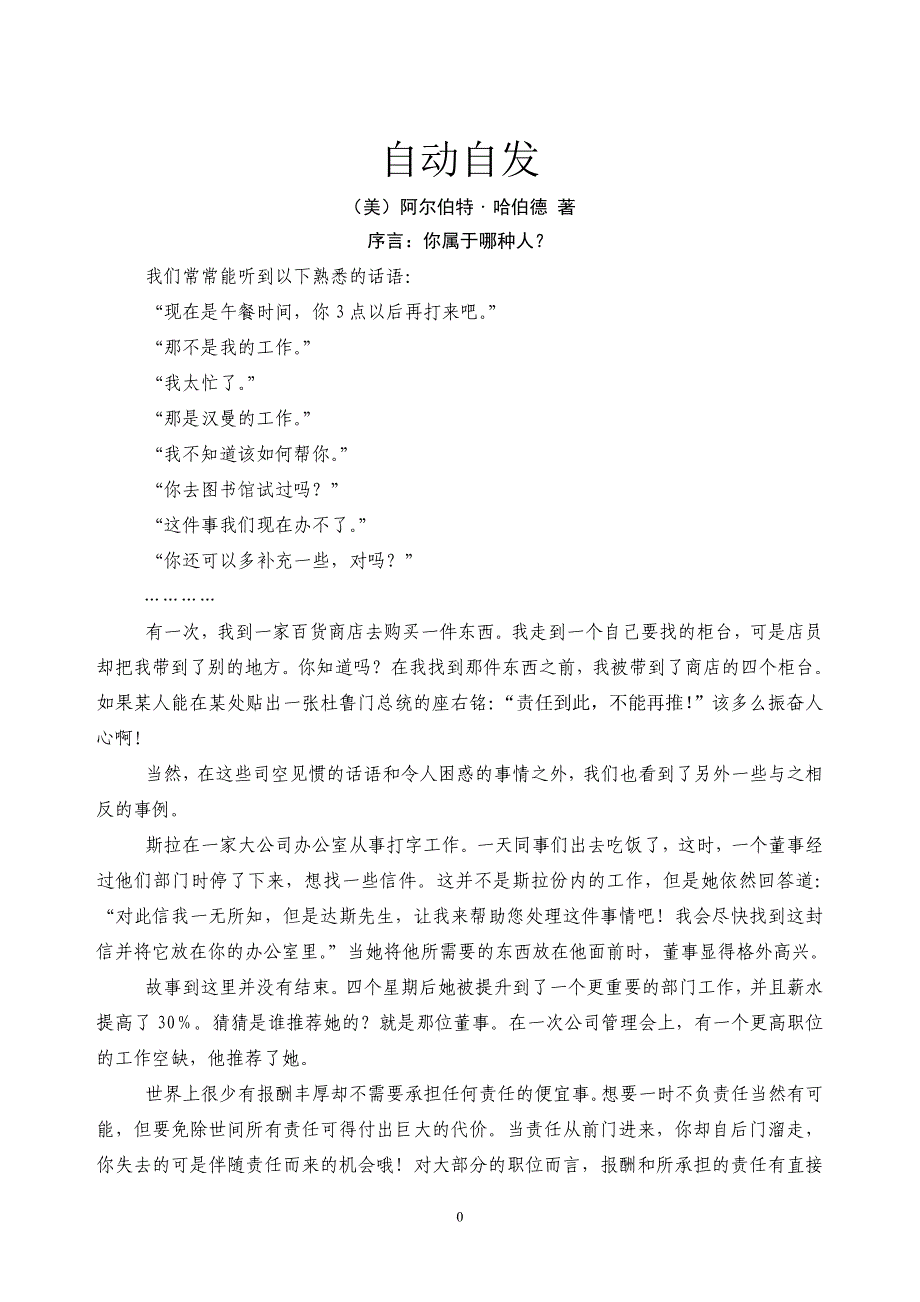 zidongzifa_第1页