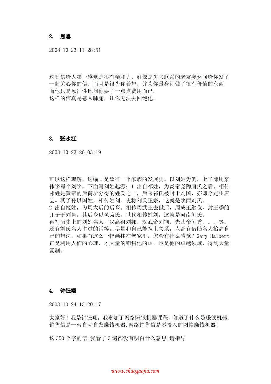 一封世界上最赚钱的销售信_第3页