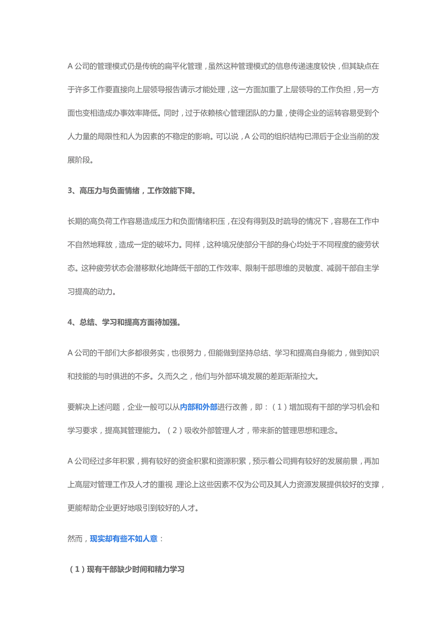 【流音桥】我的2014年，改变、机会、创造，以及我的发展思路划_第4页