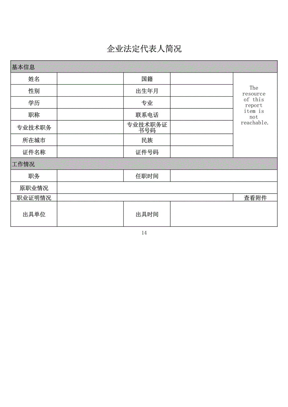 房地产开发企业资质年检_第3页