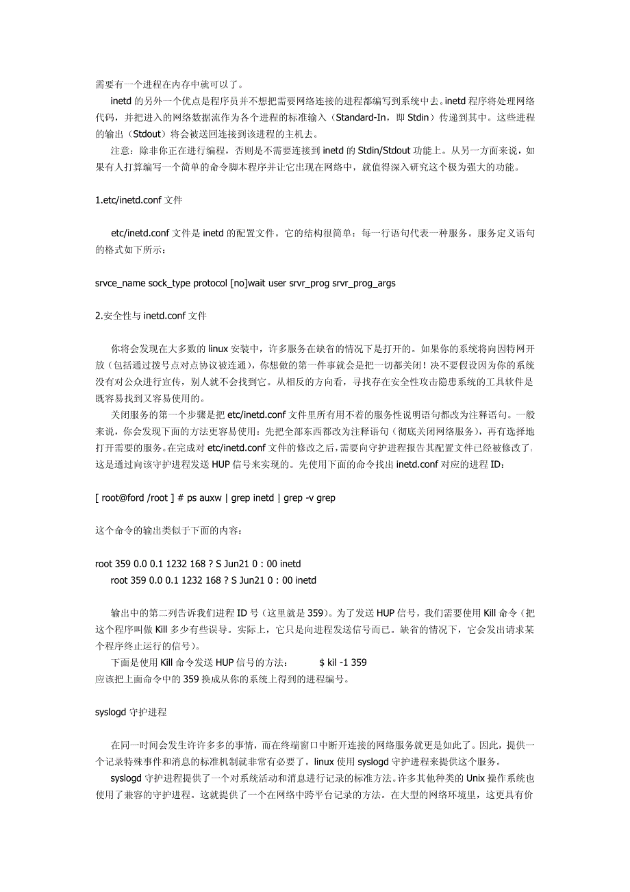 linux系统服务_第2页