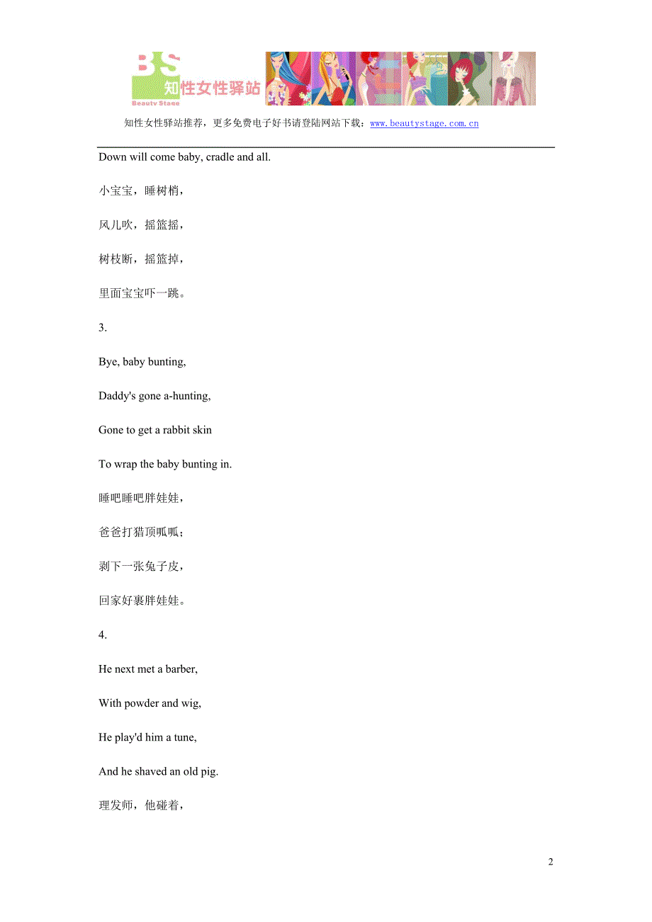 英文童谣47首（家教早教书）_第2页