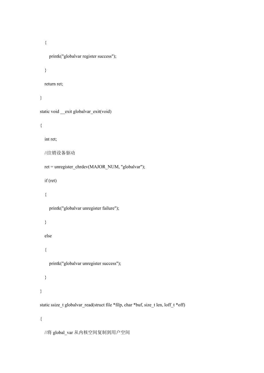 深入浅出+Linux字符设备驱动程序解析_第5页