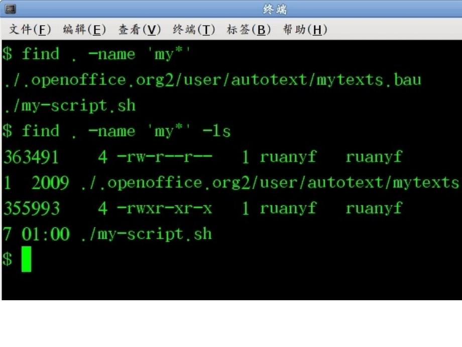 linux脚本，命令（PPT课件）_第4页