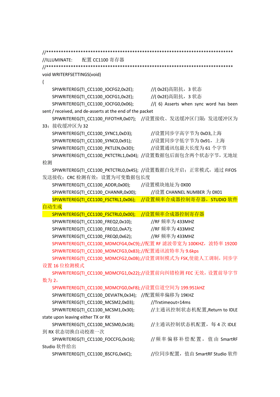 CC1100驱动开发－配置CC1100寄存器_第1页