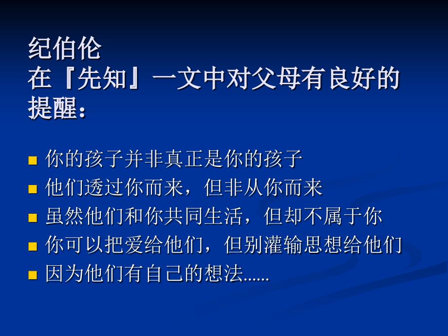 高登父母效能（家教早教书）_第2页