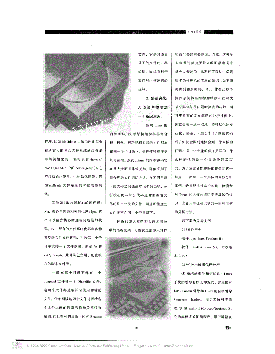 Linux内核解读入门_第2页
