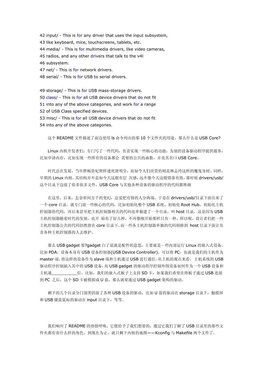 教你如何学习linux内核_第5页