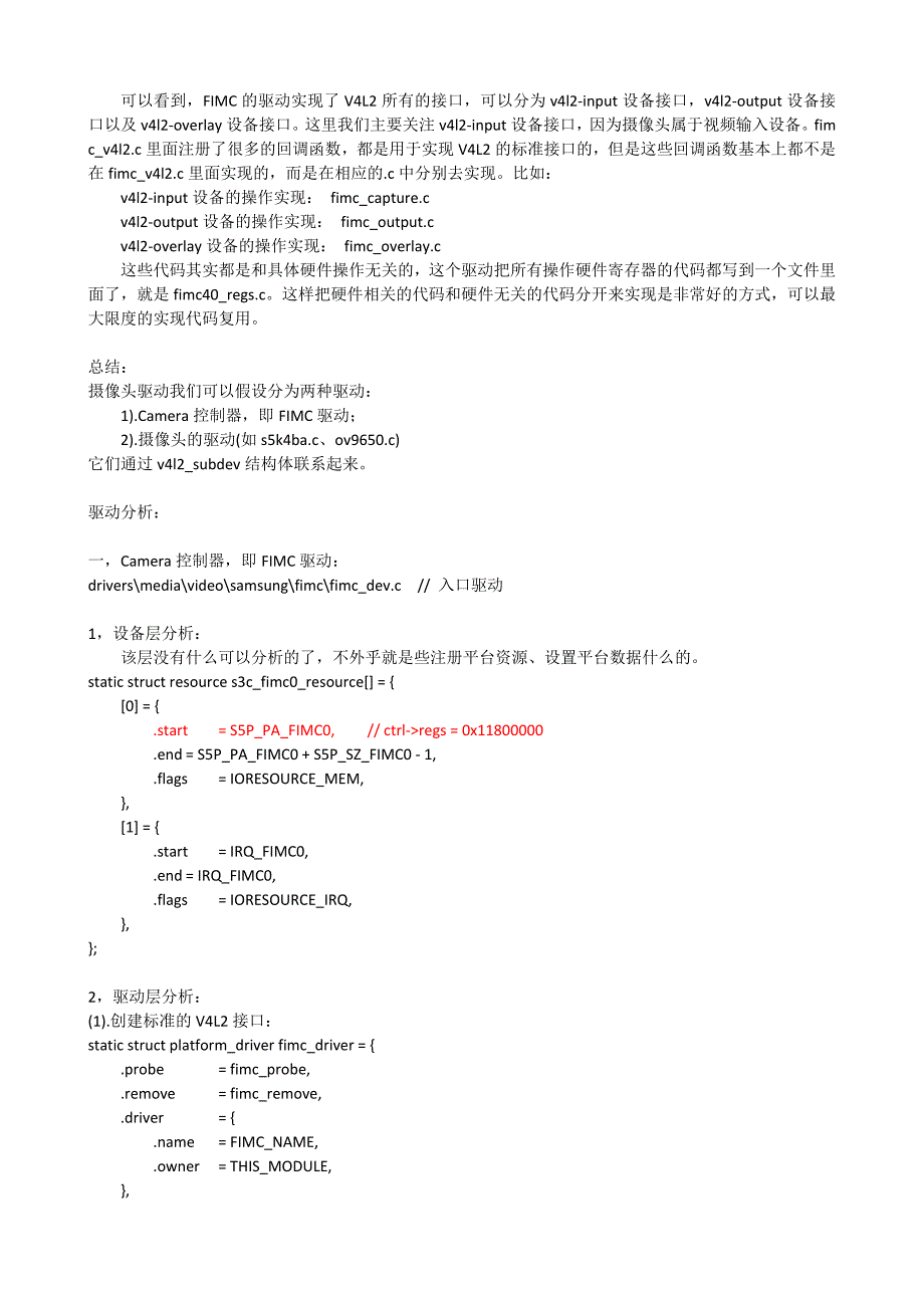 s5k4ba摄像头驱动分析_第2页