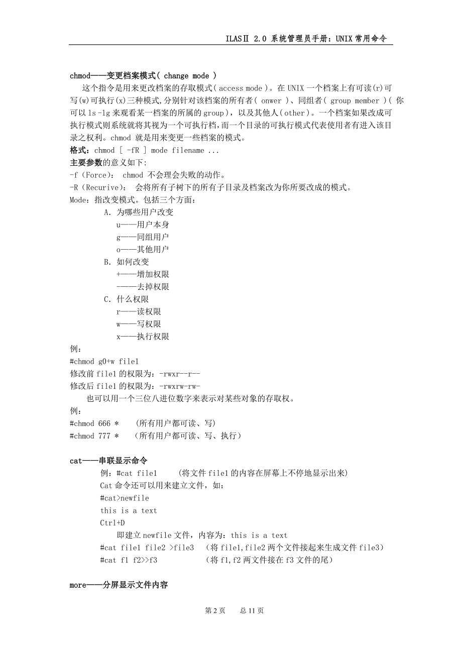 UNIX常用命令2_第2页