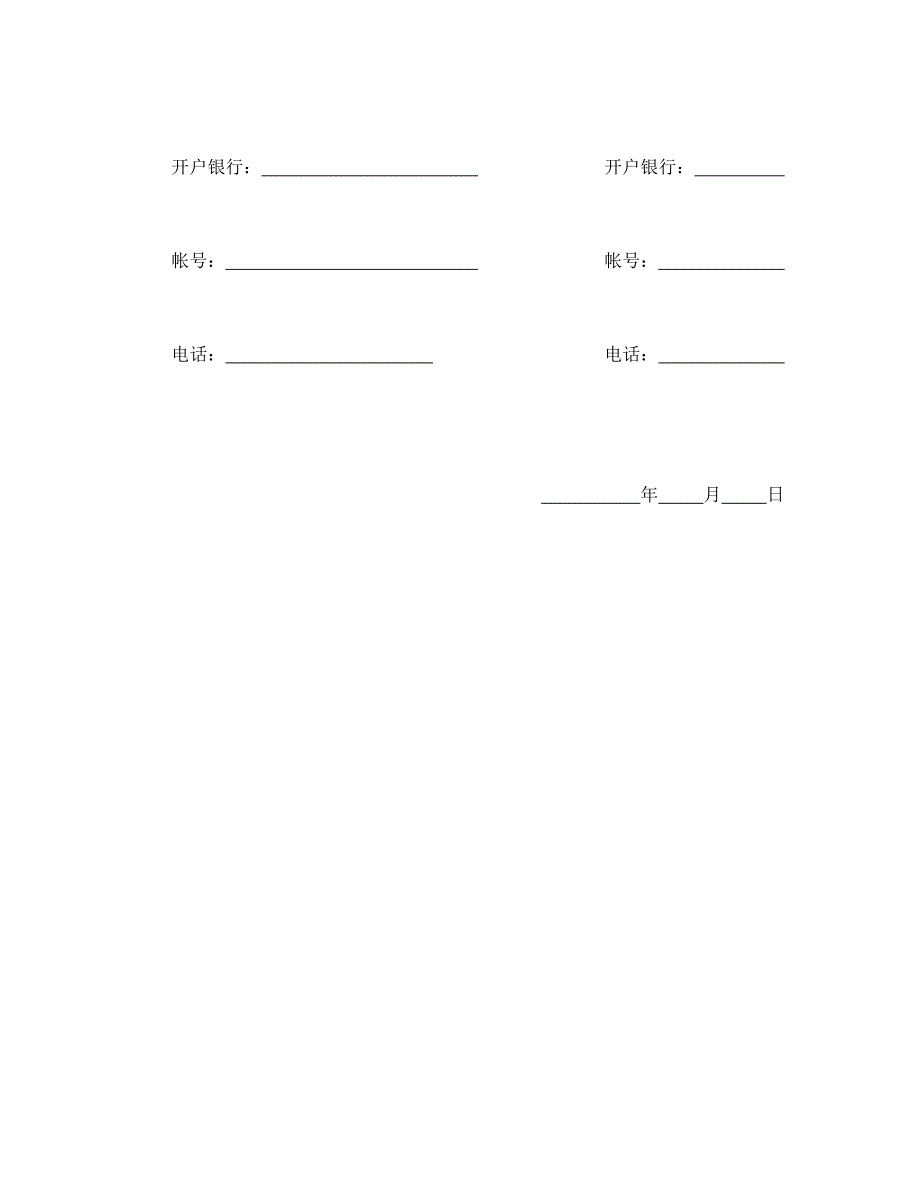 委托代销协议【范本】模板文档_第3页