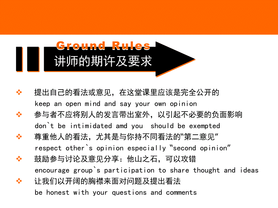 项目管理中的执行与监督解疑_第3页