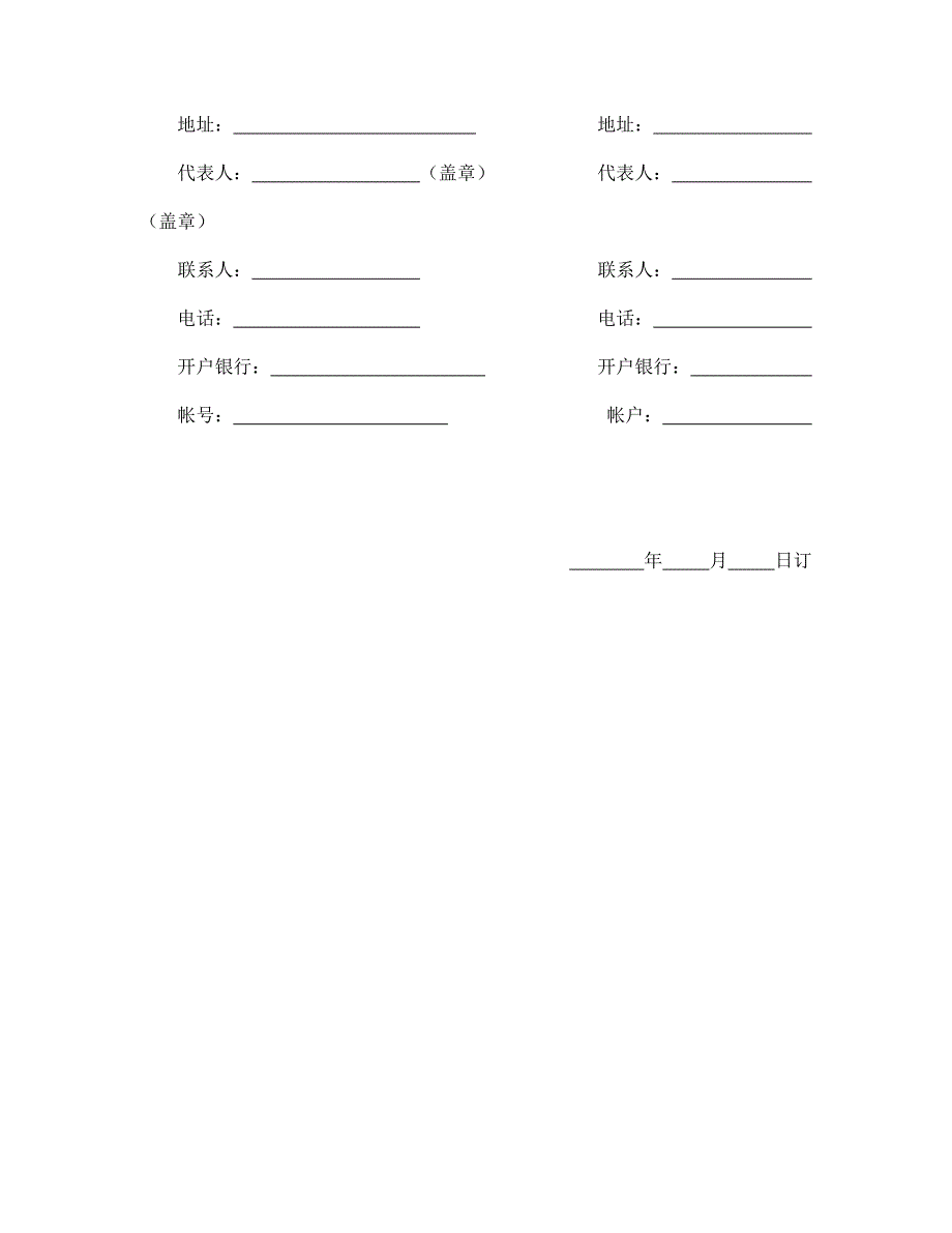 财产租赁合同（2）【范本】模板文档_第4页