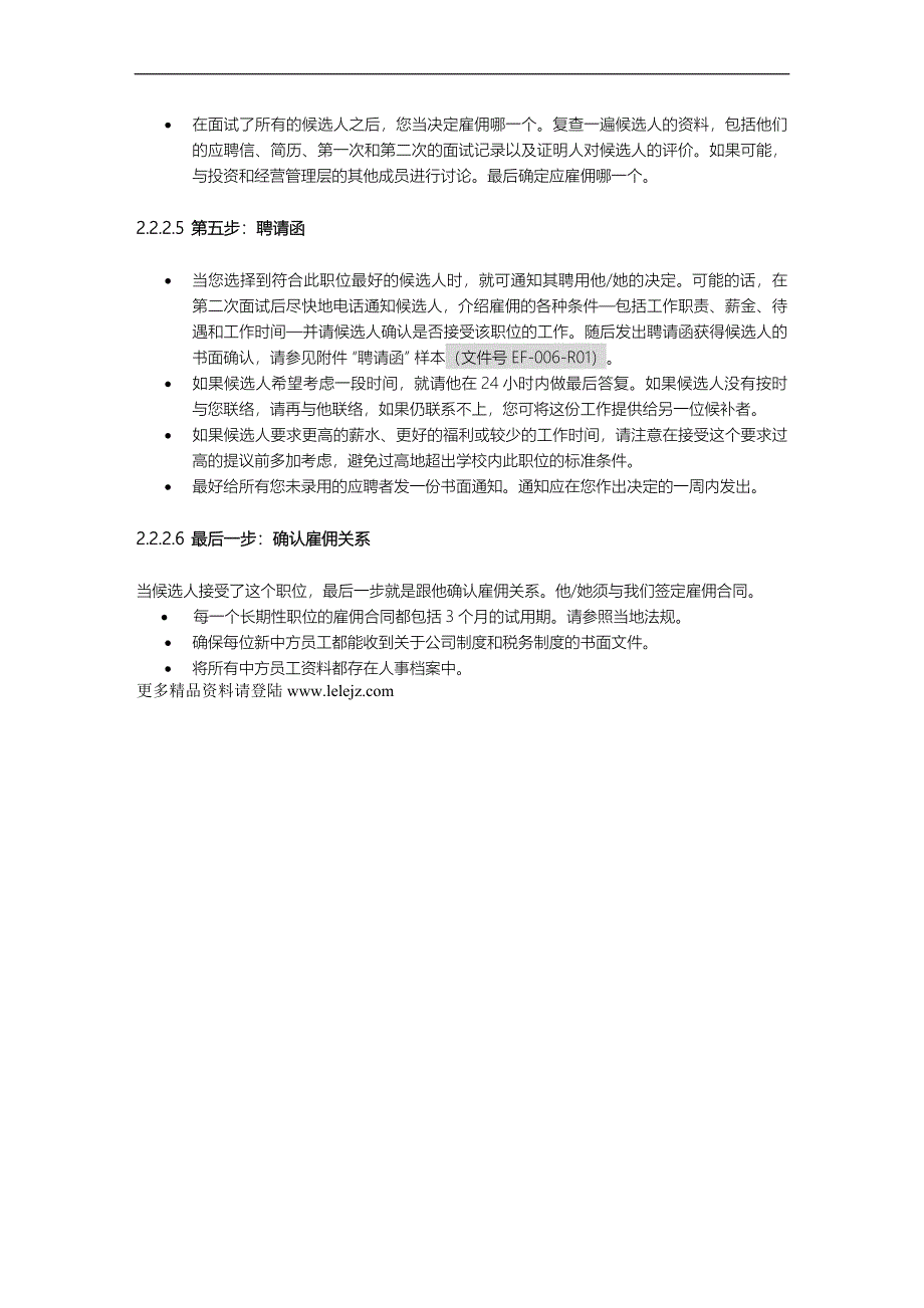 国际品牌英孚教育《运营手册》找到最合适的人-中方员工招聘_第3页