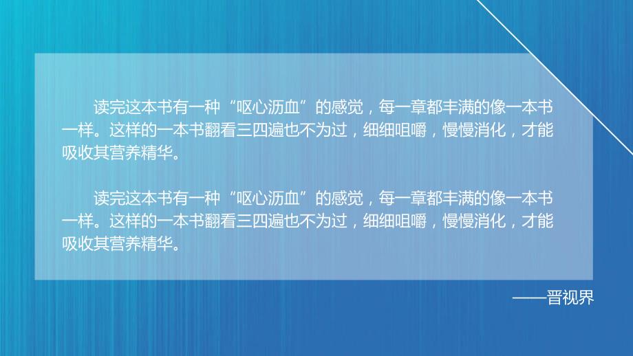 蓝色简约线条商务年终总结汇报述职通用动态PPT模板_第2页