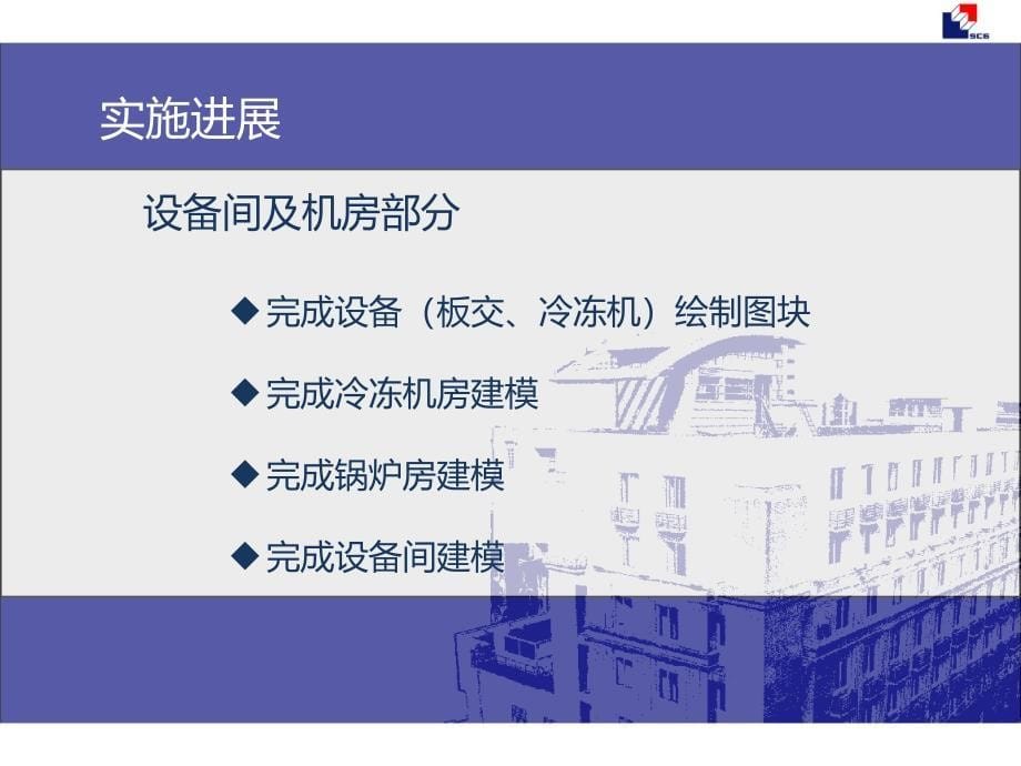 上海安装BIM技术交流资料－呼晓波_第5页