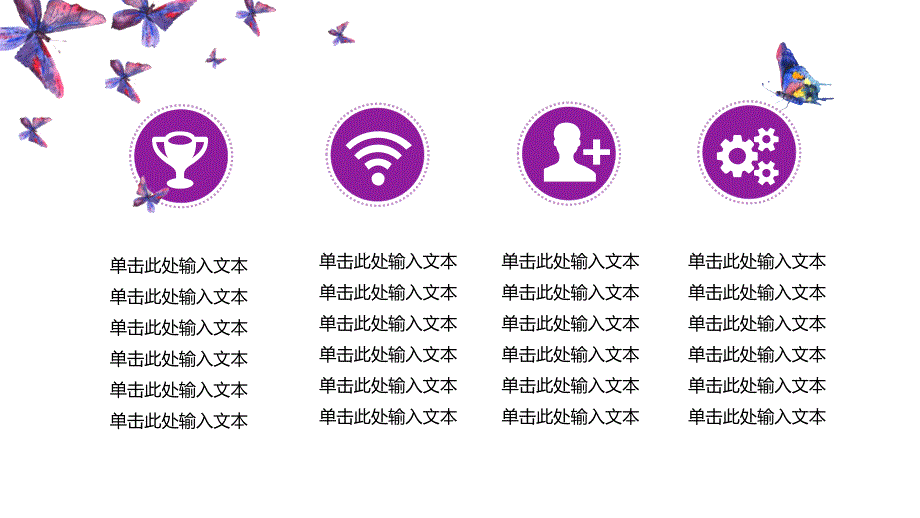 【破茧成蝶】年终总结计划通用模板_第4页