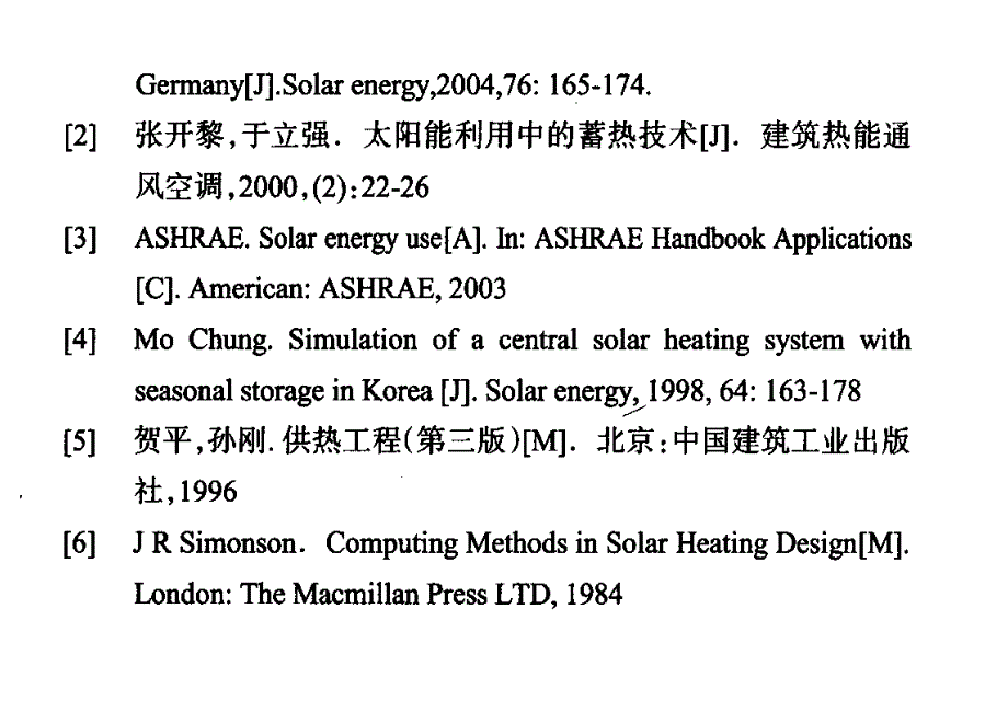 小型别墅季节蓄热型太阳能供热技术研究_第4页