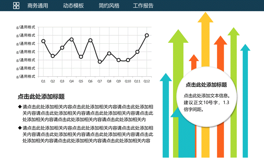 漂亮年终总结新年计划述职商务职场汇报实用PPT模板_第4页