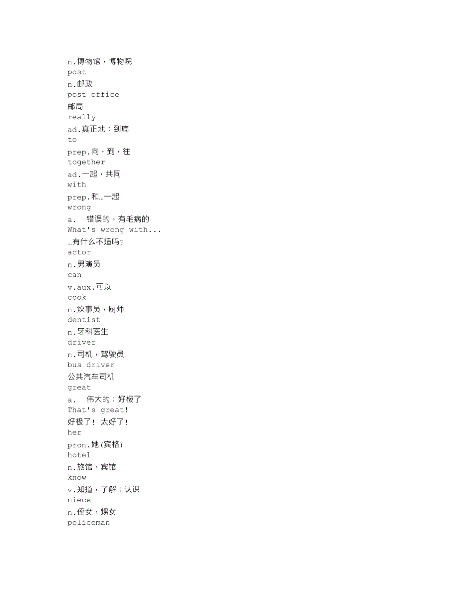 人教版小学英语(第三册)_第4页