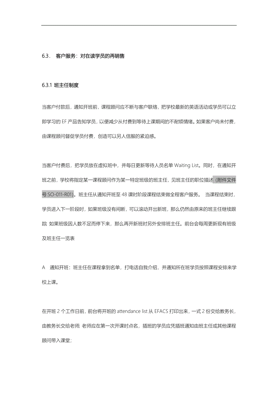 国际品牌英孚教育《运营手册》客户服务：对在读学员的再销售_第1页