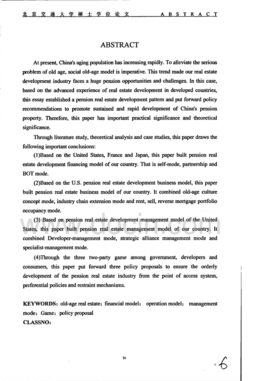 我国养老地产开发模式研究_第2页