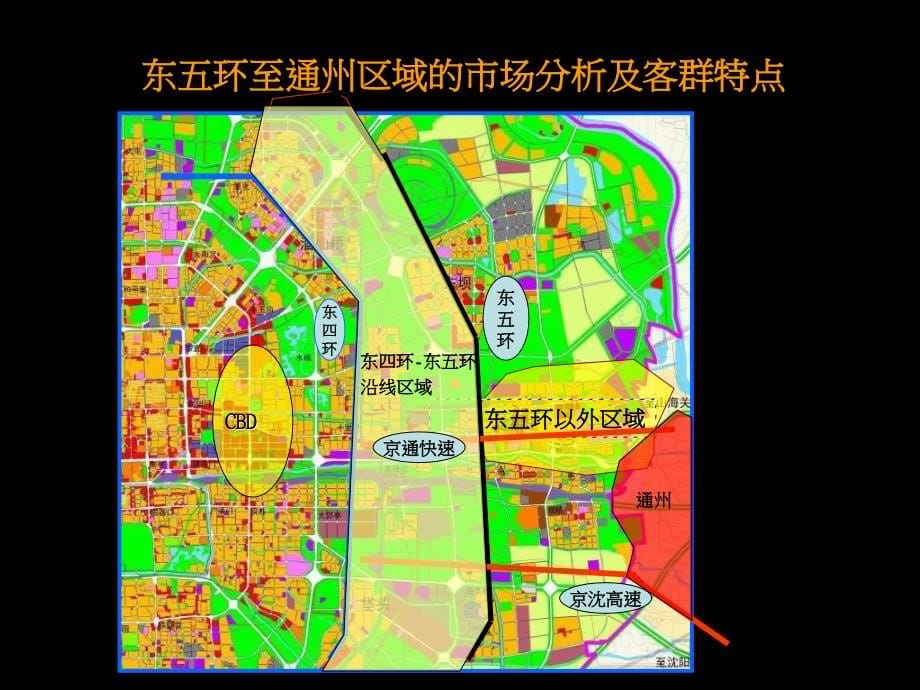 龙湖地产营销报建管理PPT_第5页