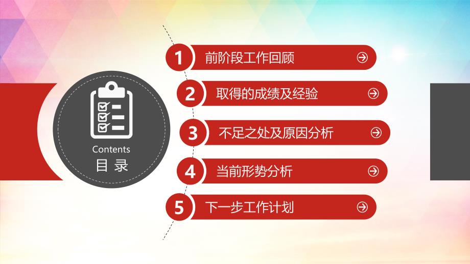 2016框架完整的公司总结汇报工作计划动态PPT模板_第2页