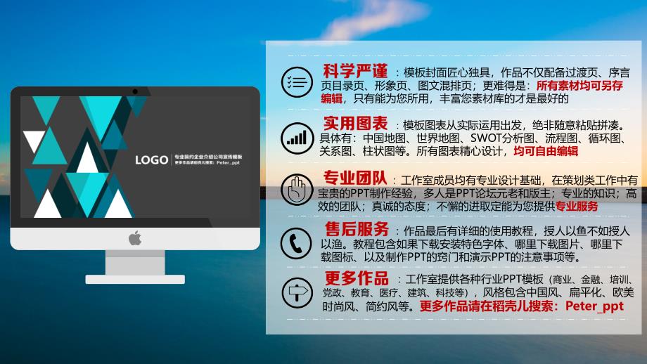 商务简约扁平化企业宣传公司介绍模板_第3页