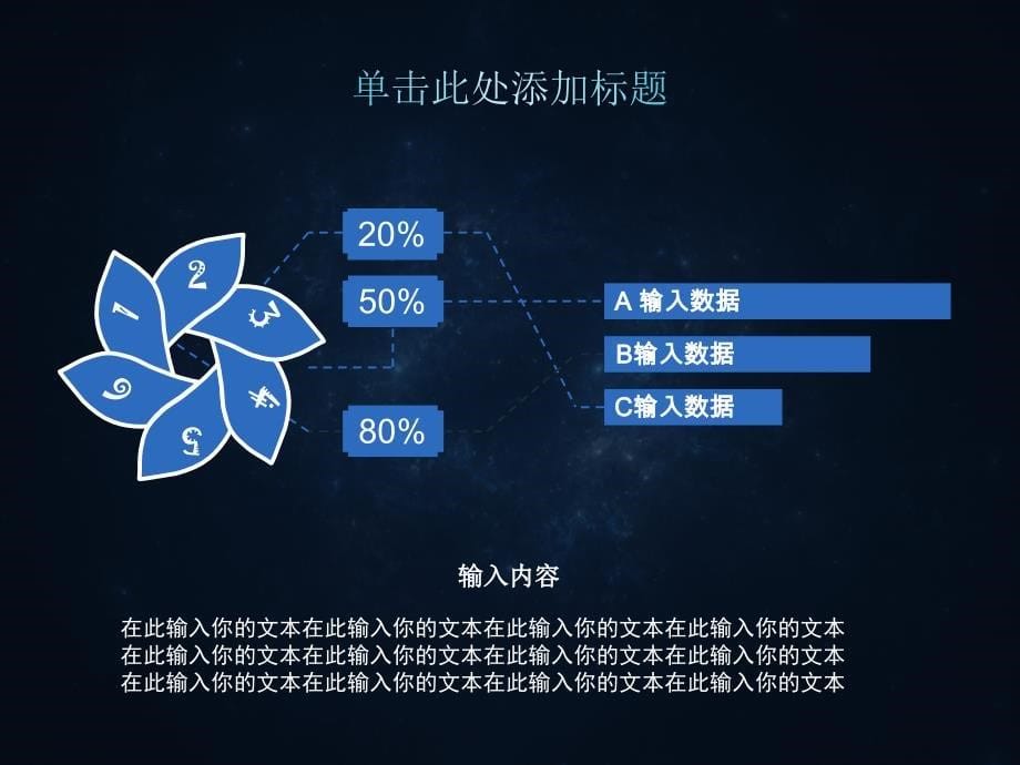 扁平化商务时尚简单大气通用模版_第5页