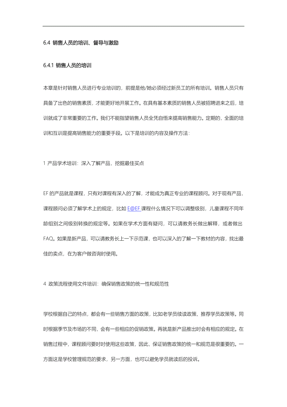 国际品牌英孚教育《运营手册》销售人员的培训、督导与激励_第1页