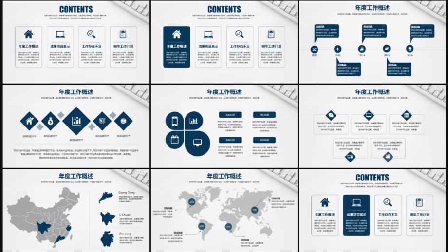 简洁实用商务蓝工作总结PPT模板_第2页