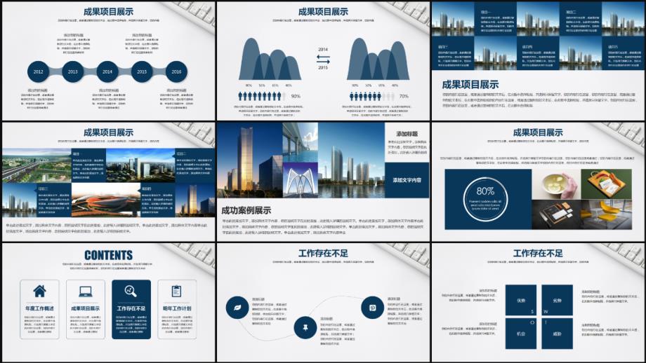 简洁实用商务蓝工作总结PPT模板_第3页
