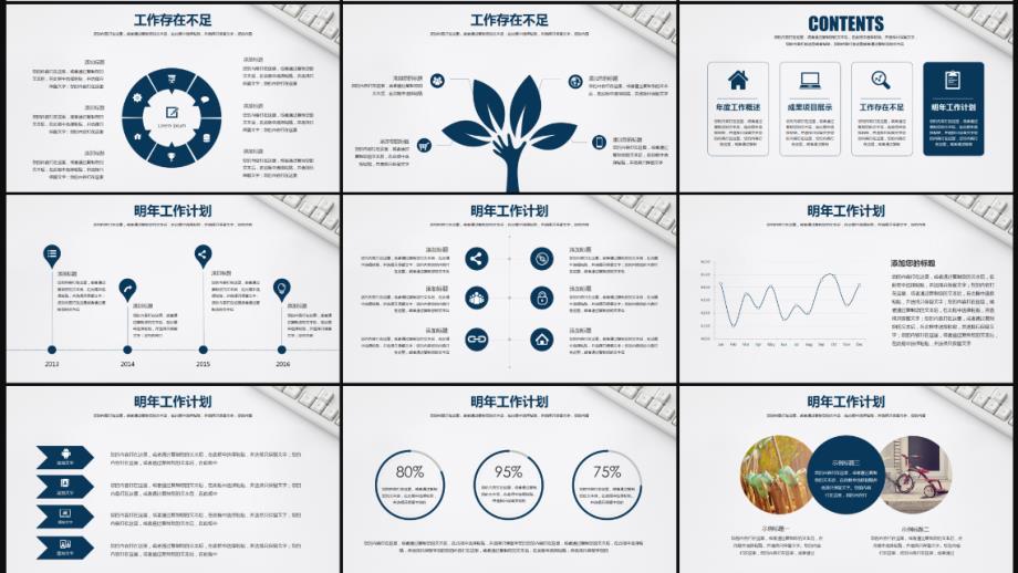 简洁实用商务蓝工作总结PPT模板_第4页