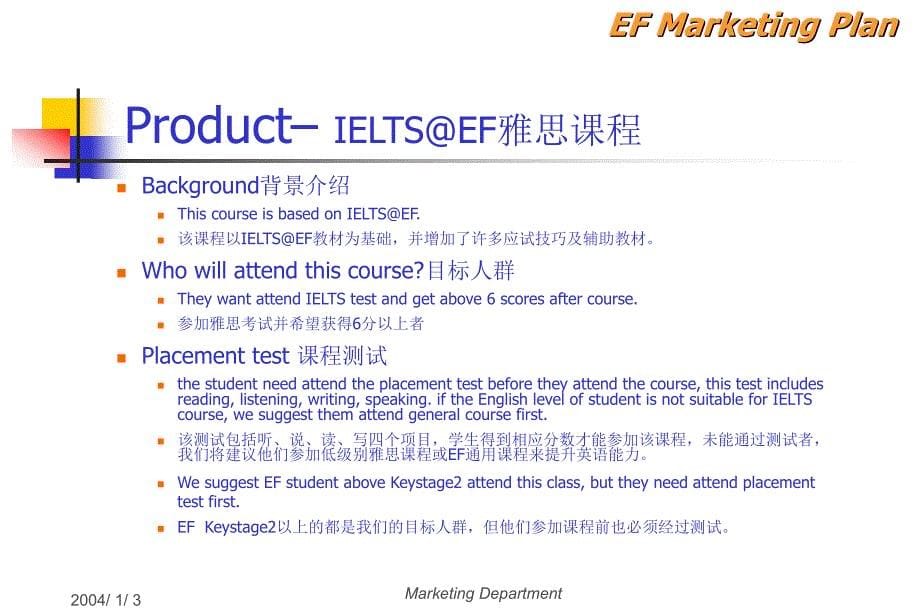 国际品牌英孚教育《运营手册》MK-002-R01 EF学校月季度市场计划_第5页