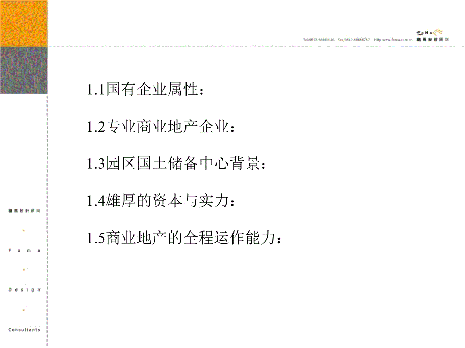 苏州园区金鸡湖李公堤风情水街营销_第3页