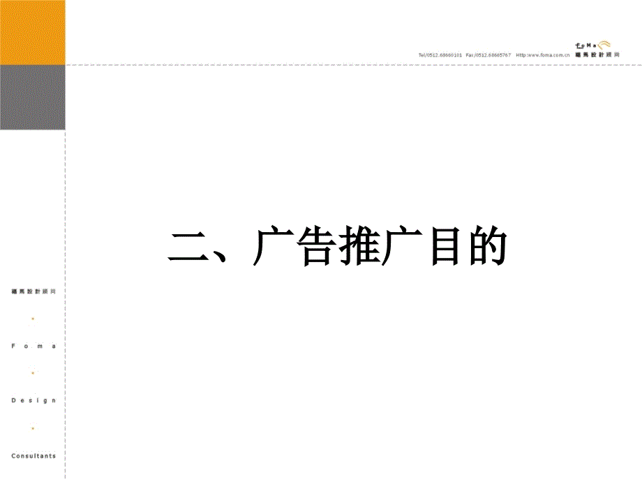 苏州园区金鸡湖李公堤风情水街营销_第4页