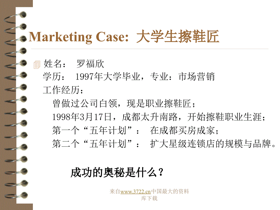 国际市场营销学-西南财经大学国际商学院 (ppt 80)_第4页